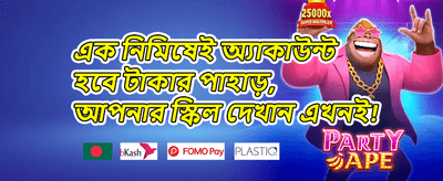 ভিআইপি ক্যাশব্যাক অফার 💎