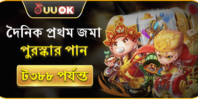ডেইলি রিলোড অফার 💰
