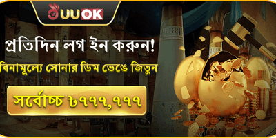 মেগা ওয়েলকাম বোনাস 🏆