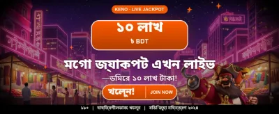 j555 গেম ডাউনলোড করে জিতুন banner