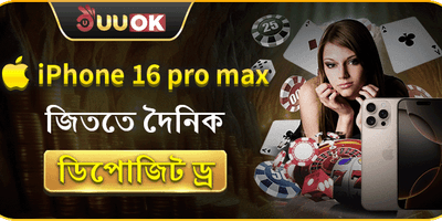 লুকি ড্র মেগা প্রাইজ 📱