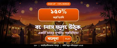 আজই যোগ দিন j555 গেমে banner
